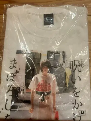 아노짱 ano 일본 무도관 굿즈 주환 T셔츠 M