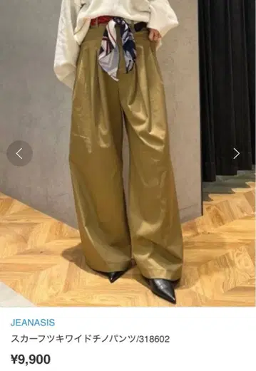 JEANASIS*스카프 벨트 와이드 치노 팬츠*S