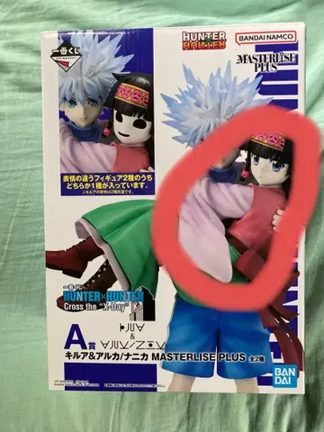 제일복권 HUNTER HUNTER A상 키루아 & 아르카 피규어 세트