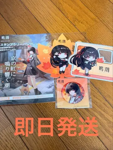 명조 교토 게이한 전차 콜라보 스탬프 랠리 전 4점 세트 치사키