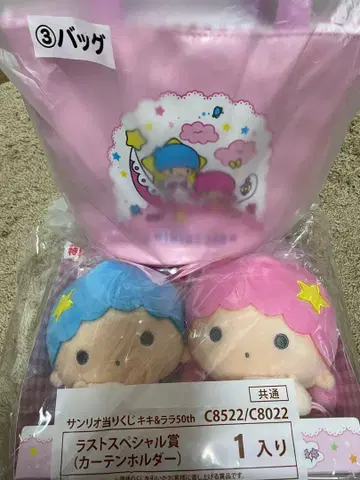 키키라라 복권 커튼 홀더와 백 2종 세트