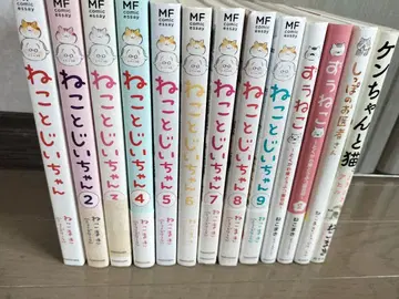 고양이와 할아버지 외 네코마키 씨 작품