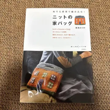 색칠놀이처럼 짜는! 니트의 집 백