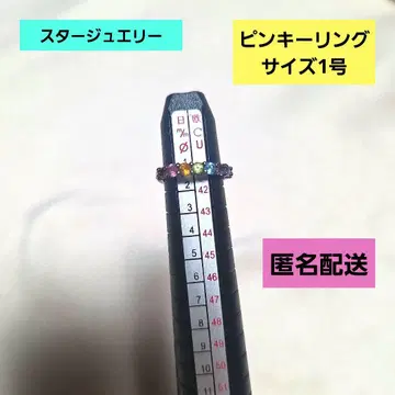 스타 주얼리 핑키링 사이즈 1호 컬러풀 스톤 익명 배송