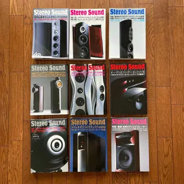스테레오 사운드 Stereo Sound 9권 세트