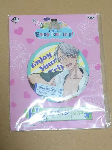 유리!!! on ICE 제일복권 캔뱃지 빅토르