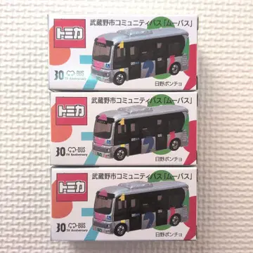 토미카 무사시노시 커뮤니티 버스 무바스 3대 세트