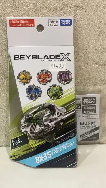 베이블레이드X BX-35 랜덤 부스터 Vol.4 피닉스 윙