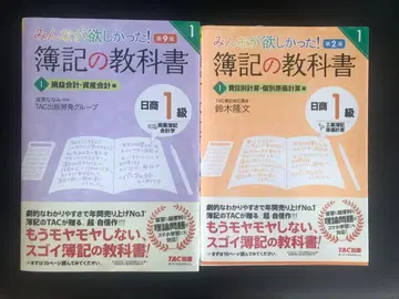 [세트] 모두가 원했던! 부기 교과서 일상 부기 1급