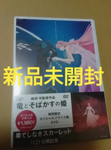 미개봉 새상품 벨의 노래 DVD