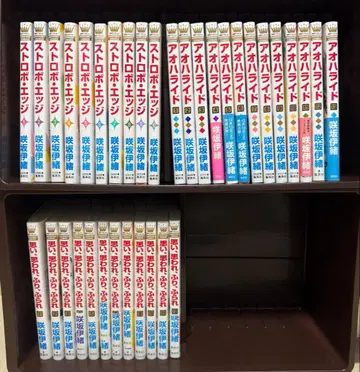 스트로보 엣지 아오하라이드 오모이 오모와레 후리후라레 전권 세트 판매