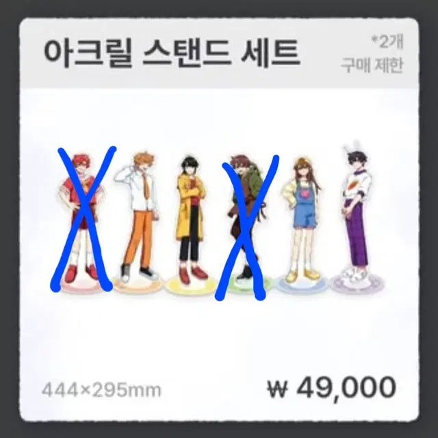 픽셀리 미수반 아크릴 스탠드 분철