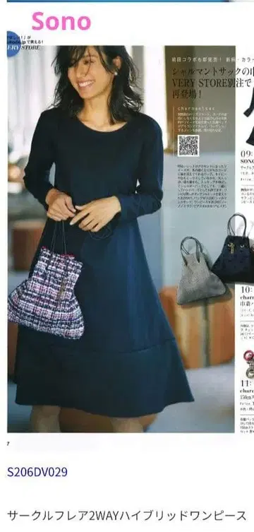 [VERY 게재] Sono 서클 플레어 2WAY 하이브리드 원피스