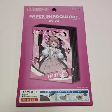 선착순 페이퍼 섀도우 아트 미니 컬러풀 피치 노아