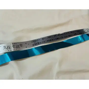 쿠보 시오리 졸업 콘서트 은 테이프