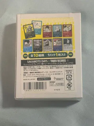 사카모토 데이즈 타워 레코드 뮤직 플레이어풍 카드 컬렉션