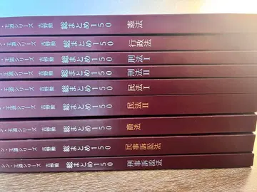 BEXA 요시노 이사오 논문 돌파 도장 총정리 150 전 9권 세트