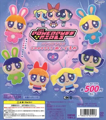 파워퍼프걸 가챠 눈 반짝반짝 봉제 인형 3개 세트