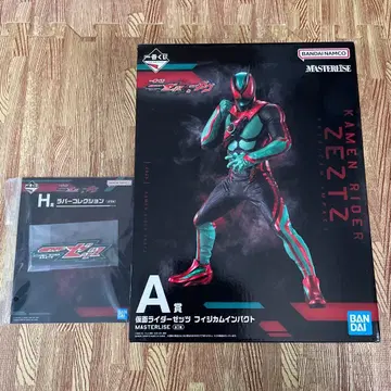 가면라이더 제츠 제일복권 A상 미개봉 MASTERLISE 로고 러버