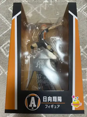 하이큐 Happy 복권 A상 히나타 쇼요 피규어