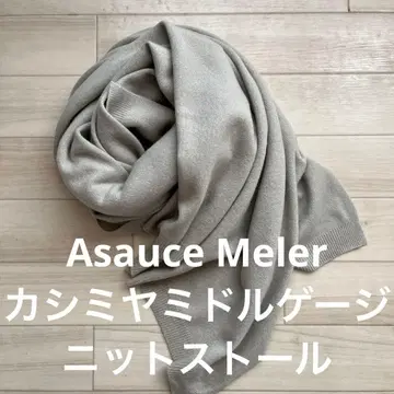 Asauce Meler 캐시미어 미들 게이지 니트 스톨 아소스 메레