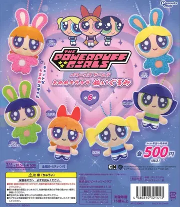 파워퍼프걸 가챠 눈 반짝반짝 봉제 인형 3개 세트