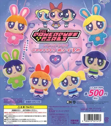 파워퍼프걸 가챠 눈 반짝 봉제 인형 3개 세트