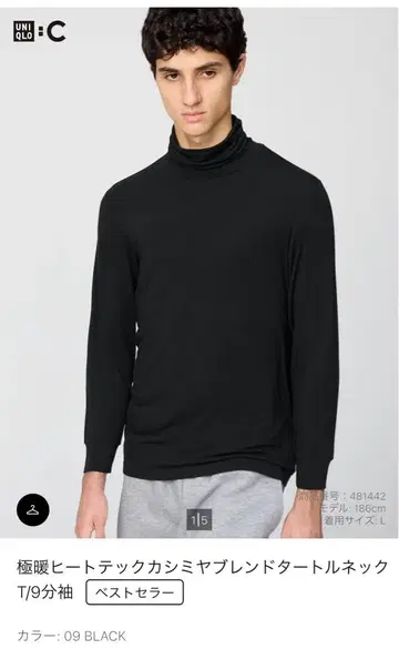 울트라 웜 히트텍 캐시미어 블렌드 터틀넥 T 2장 세트 물세탁만