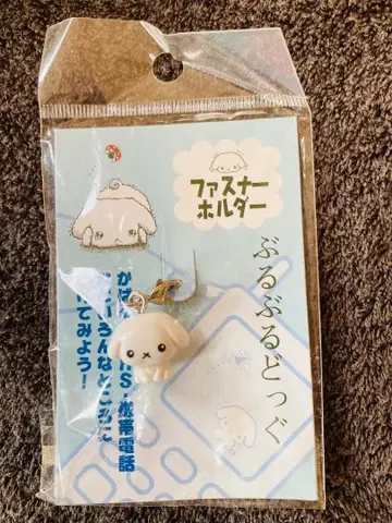 헤이세이 레트로 부르부르독 산엑스 지퍼 홀더 스트랩