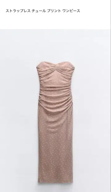 ZARA 베어 원피스