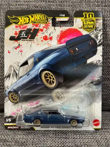 핫휠 lbwk NISSAN SKYLINE 2000GT-R