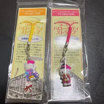 헬로키티 고토치 키티 스트랩 2개 세트 쇼핑 마고노히 백화점