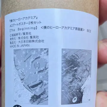 나의 히어로 아카데미아 원화전 포스터 히로아카전