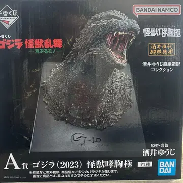 제일복권 고질라 괴수난무-날뛰는 것- A상 고질라(2023)괴수포효극