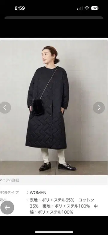 FREAK'S STORE 퀼팅 자켓 M 블랙