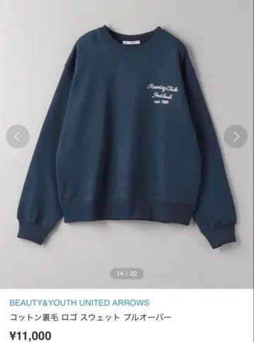 BEAUTY&YOUTH 쭈리 로고 맨투맨 풀오버