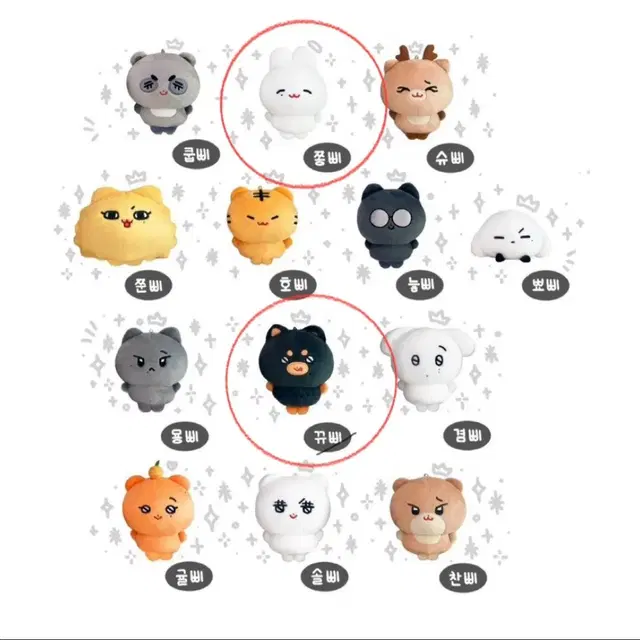 급처) 세븐틴 삐마랖 인형 일괄 양도 +특전