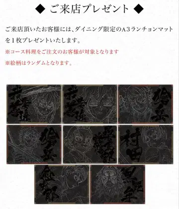 귀멸의 칼날 런치 매트