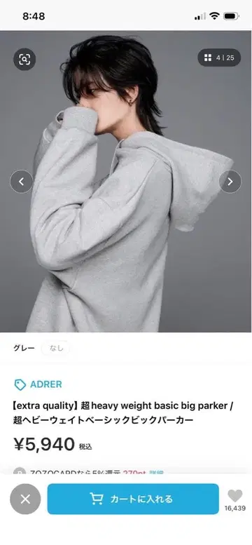 초 헤비 웨이트 베이직 빅 후드티