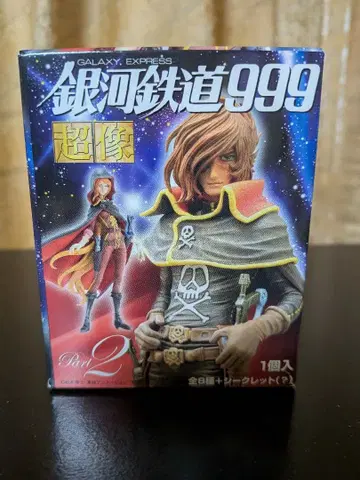 초상 은하철도 999 메텔, 에메랄다스, 기계 백작 피규어