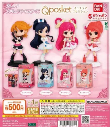 전 4종 컴프 프리큐어 올스타즈 Q posket 미니어처 컬렉션