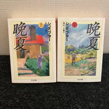 2권 늦여름 슈티프터