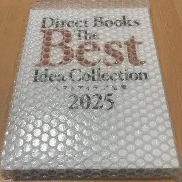 베스트 아이디어 전집 2025