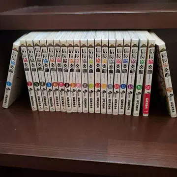 신민협회 미곡 제21권까지