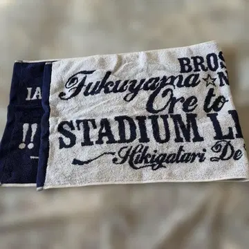 후쿠야마 마사히로 STADIUM LIVE REQUEST 타월