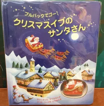 미개봉 새상품 레어템 크리스마스 이브의 산타 푸시백 고! 피오나 와트