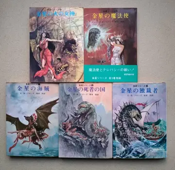 E R 배로스 [금성 시리즈] 전 5권