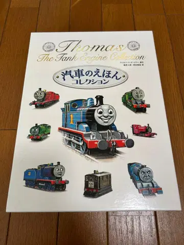 기차의 동화 컬렉션