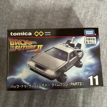 토미카 백 투 더 퓨처 PART2 타임머신