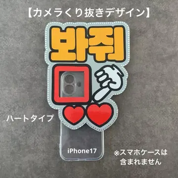 미니 네임보드 스마트폰용 반사 시트 보아죠 보세요 미니 네임보